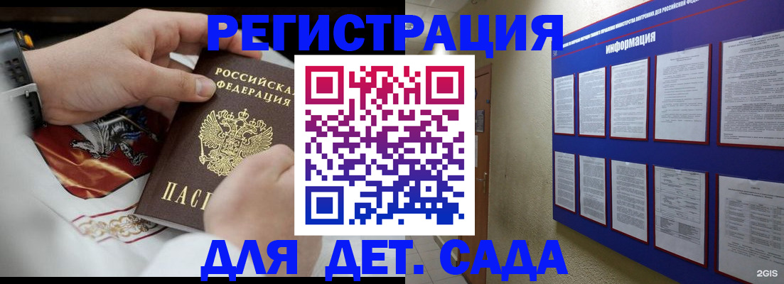 прописка для работы в Луховицах